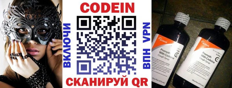 Кодеиновый сироп Lean Purple Drank  Змеиногорск 