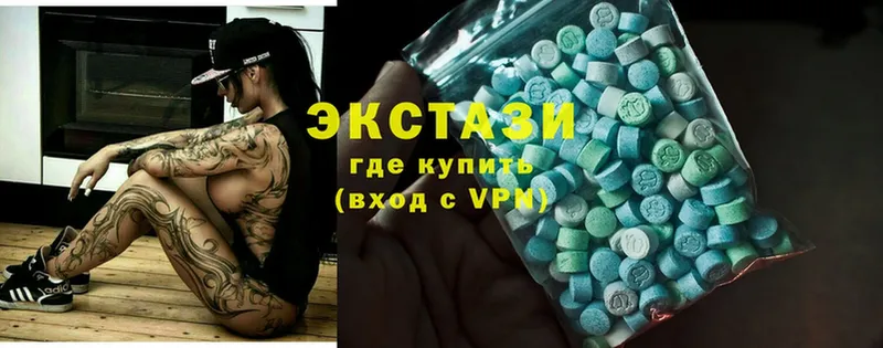 Ecstasy 280мг  Змеиногорск 