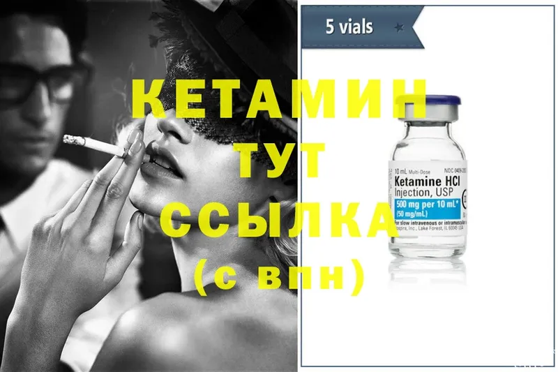 купить наркотик  Змеиногорск  Кетамин ketamine 