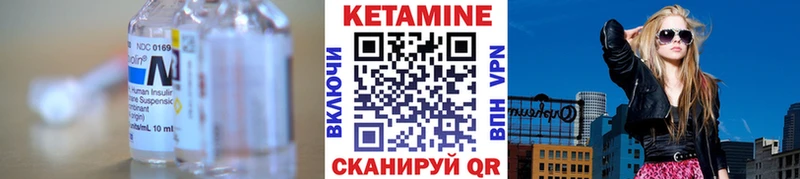 Кетамин VHQ Змеиногорск