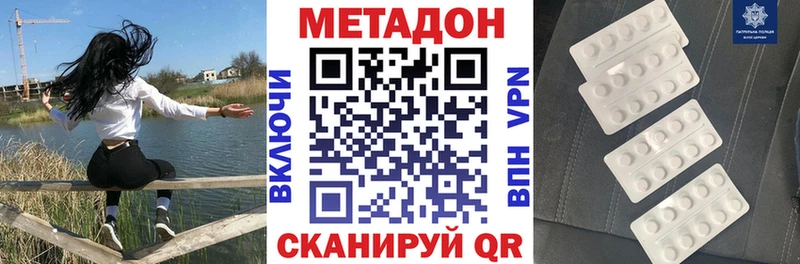 сколько стоит  Змеиногорск  МЕТАДОН methadone 